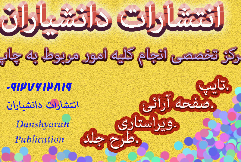 اگر پول نداریم چطور کتاب چاپ کنیم؟