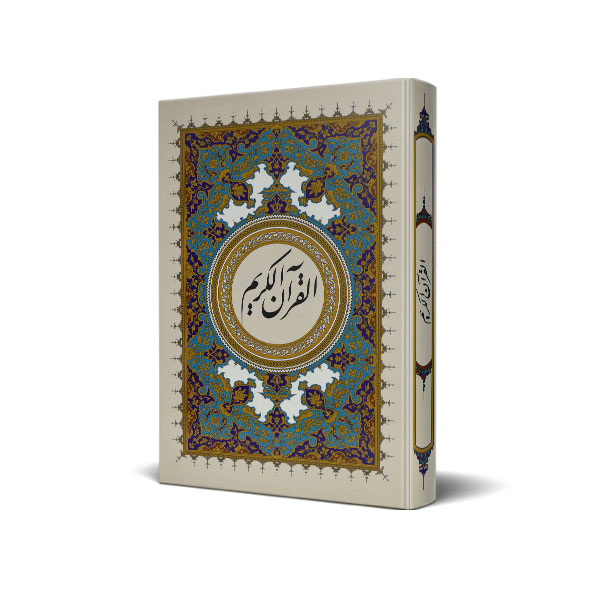 قرآن رقعی