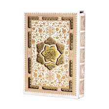 قرآن عروس سفید