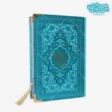 قرآن در رنگ های مختلف با تخفیف ویژه