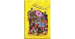 خرید کتاب گزیده گلستان و بوستان سعدی