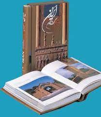 خرید کتاب ایران گهواره تمدن