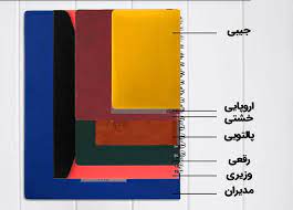 خرید سررسید 1401 در سایزهای مختلف