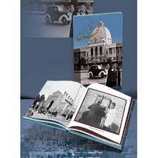 خرید کتاب طهران قدیم خشتی دو زبانه