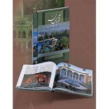 خرید کتاب آذربایجان شرقی، خشتی، دو زبانه