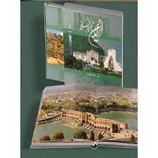 خرید کتاب ایران نگین پر فروغ، خشتی، دو زبانه