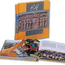 خرید کتاب ایران نگین گوهرین، خشتی، دو زبانه