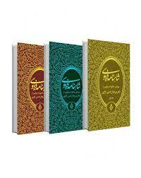 خرید شاهنامه فردوسی، بازنویسی دکتر میر جلال الدین کزازی