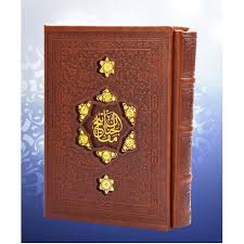 مرکز فروش مفاتیح و کتاب دعا با بهترین خدمات، در بوشهر