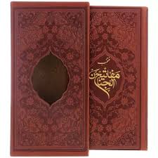 مرکز فروش مفاتیح و کتاب دعا با بهترین خدمات، در زنجان