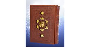 مرکز فروش مفاتیح و کتاب دعا با بهترین خدمات، در سیستان و بلوچستان