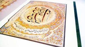 خرید کتاب چند برگی از قرآن مجید استاد امیرخانی