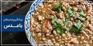  مصرف عدس و پیشگیری از سرطان