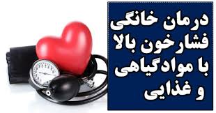 خواص باقلا برای کاهش فشار خون بالا