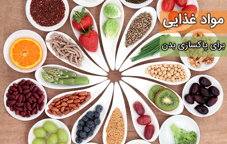 مصرف لوبیا چیتی و پاکسازی بدن