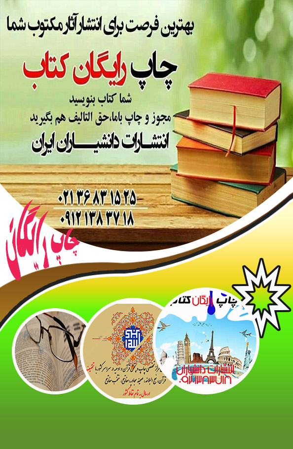 چاپ رایگان کتاب