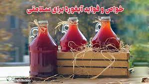 آبغوره برای سلامت سیستم گوارش