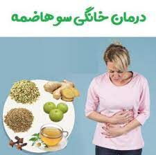 خواص آویشن برای درمان سوء هاضمه