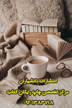 نشر رایگان کتاب، حمایت از نویسندگان