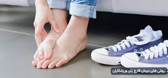 خواص آویشن برای درمان پای ورزشکاران