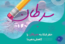 عرق اترج برای کاهش خطر ابتلا به سرطان