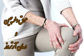 عرق دارچین مفید برای درمان آرتروز