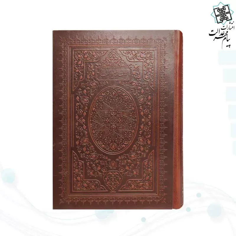 فروش-کتابهای-نفیس-شیراز