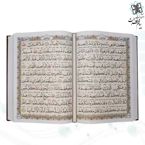 بسته دوجلدی قرآن اشرفی و کلیات مفاتیح وزیری چرم نفیس قابدار برشی - Image 5