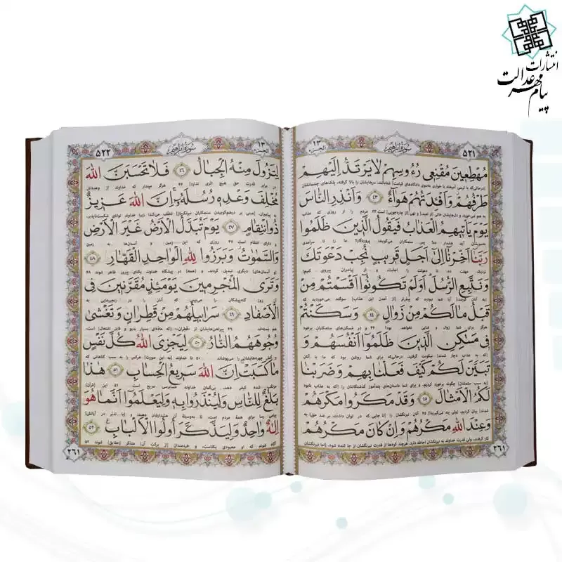 بسته دوجلدی قرآن اشرفی و کلیات مفاتیح وزیری چرم نفیس قابدار برشی - Image 5