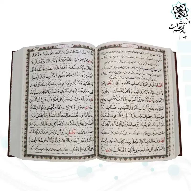 بسته دوجلدی قرآن اشرفی و کلیات مفاتیح وزیری چرم نفیس قابدار برشی - Image 6