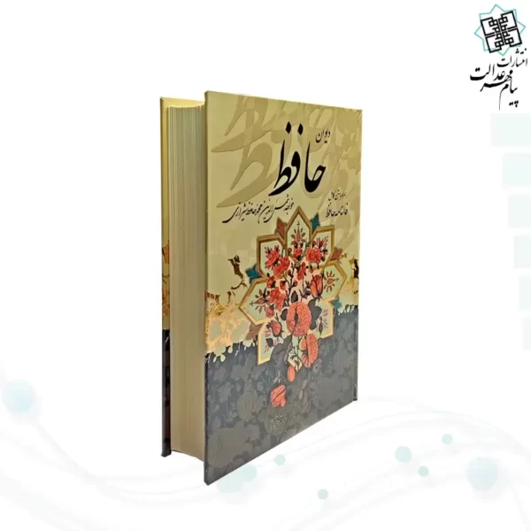 حافظ جیبی با فال قابدار - Image 4