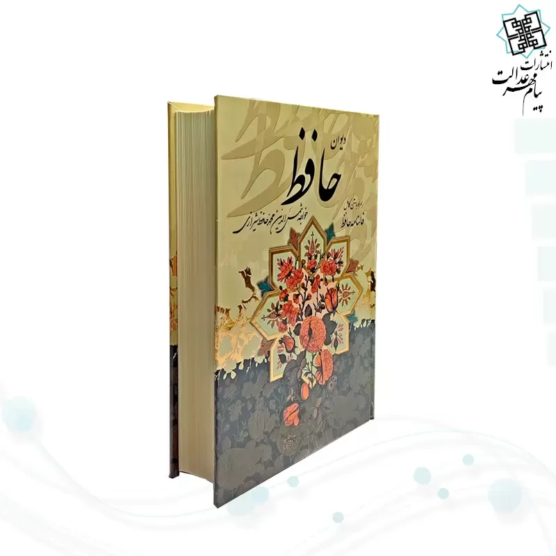 حافظ جیبی با فال قابدار - Image 4