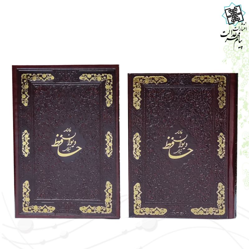 حافظ-جیبی-تحریر-ترمو-قابدار