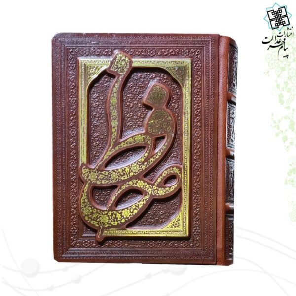حافظ جیبی گلاسه ترمو جعبه دار نفیس برجسته طرح جدید