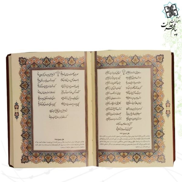 حافظ جیبی گلاسه ترمو جعبه دار نفیس برجسته طرح جدید - Image 3