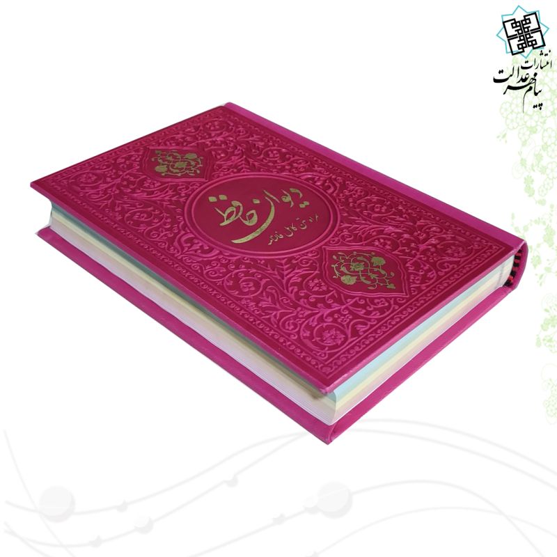حافظ-جیبی-گلاسه-ترمو-رنگی