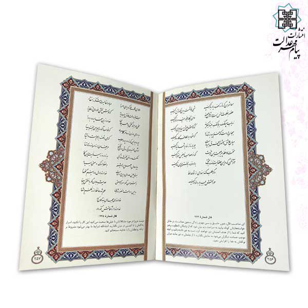 حافظ جیبی گلاسه ترمو قابدار برشی - Image 3