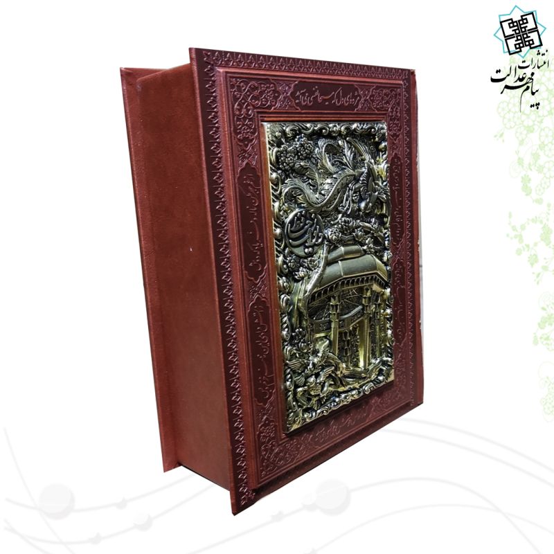 حافظ جیبی گلاسه چرم جعبه دار نفیس طرح مس مقبره