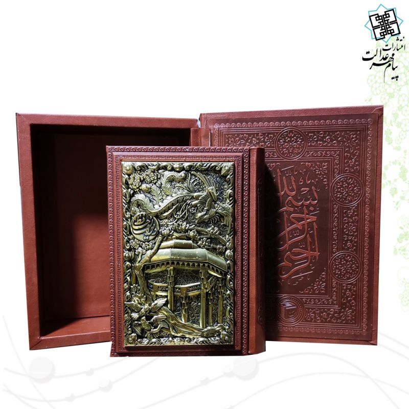 حافظ جیبی گلاسه چرم جعبه دار نفیس طرح مس مقبره - Image 2