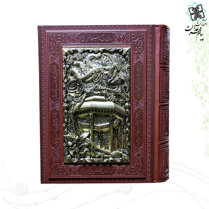 حافظ جیبی گلاسه چرم جعبه دار نفیس طرح مس مقبره - Image 4