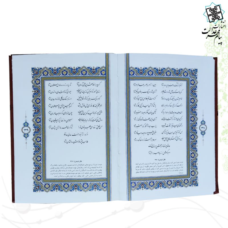 حافظ جیبی گلاسه چرم جعبه دار نفیس طرح مس مقبره - Image 5