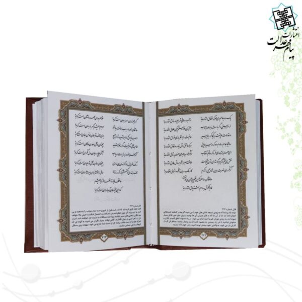 حافظ نیم جیبی تحریر ترمو قابدار - Image 5