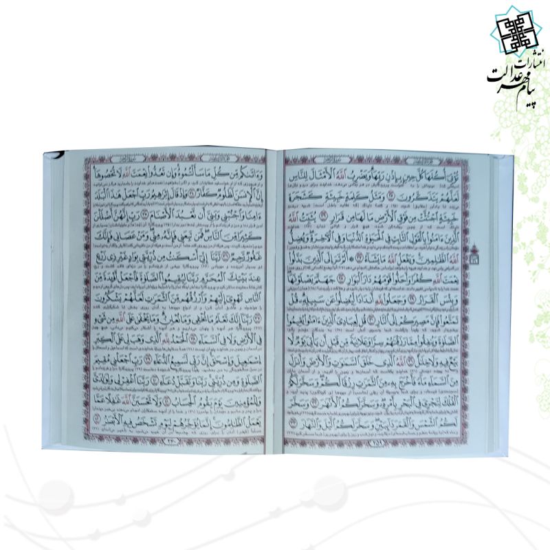 قرآن جیبی 2رنگ سلفون بدون قاب - Image 2