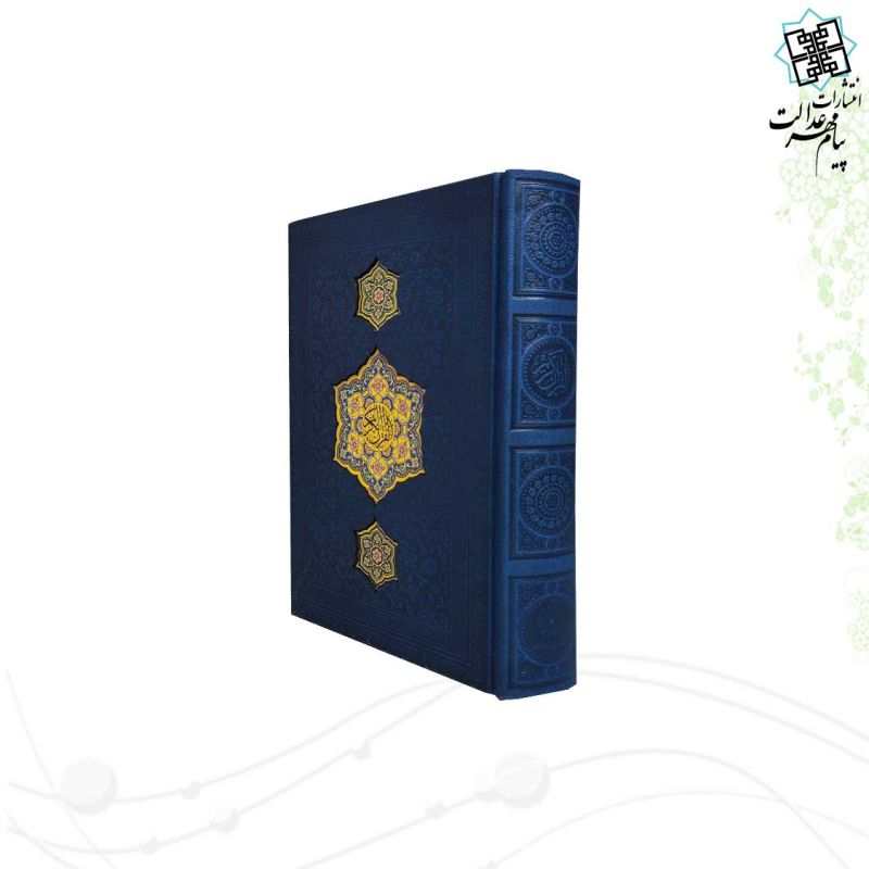 قرآن جیبی بدون ترجمه ترمو با طرح 3پلاک - Image 2