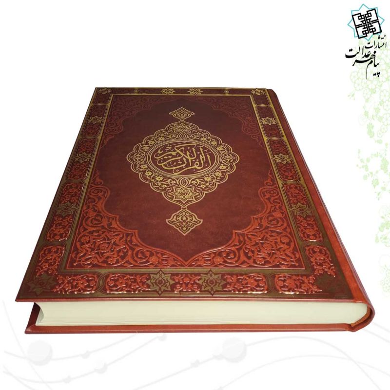 قرآن رحلی بدون ترجمه تحریر ترمو کاغذ کرم بدون قاب - Image 2