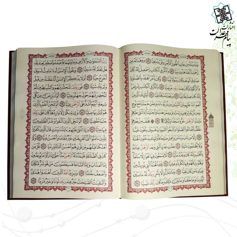 قرآن رحلی بدون ترجمه تحریر ترمو کاغذ کرم بدون قاب - Image 4