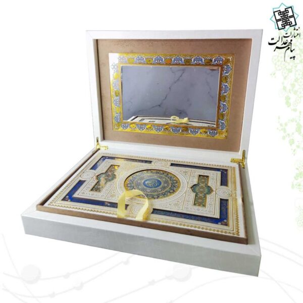 قرآن رحلی بدون ترجمه گلاسه گالینگور سفید آینه دار جعبه لپتاپی پلاک دار - Image 2