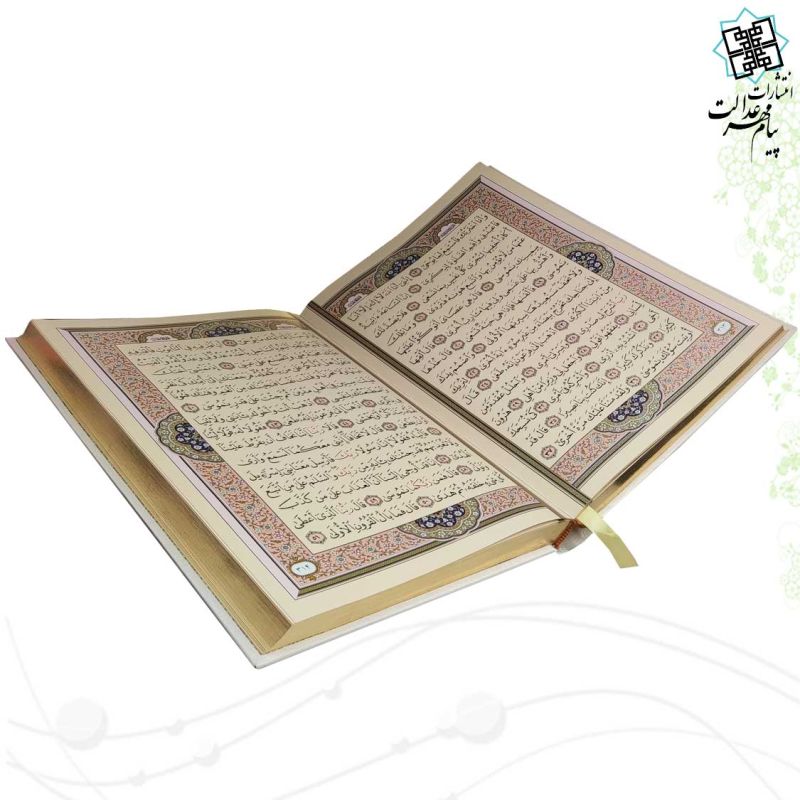 قرآن رحلی بدون ترجمه گلاسه گالینگور سفید جعبه دار پلاک دار - Image 5