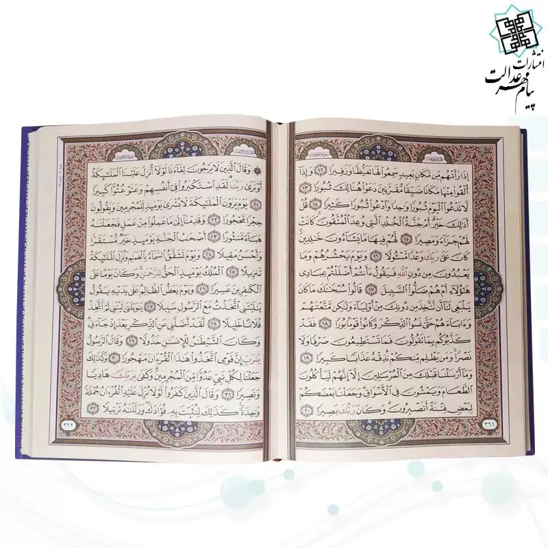 قرآن رحلی رقعی بدون ترجمه تحریر 4رنگ گالینگور اسماء - Image 6