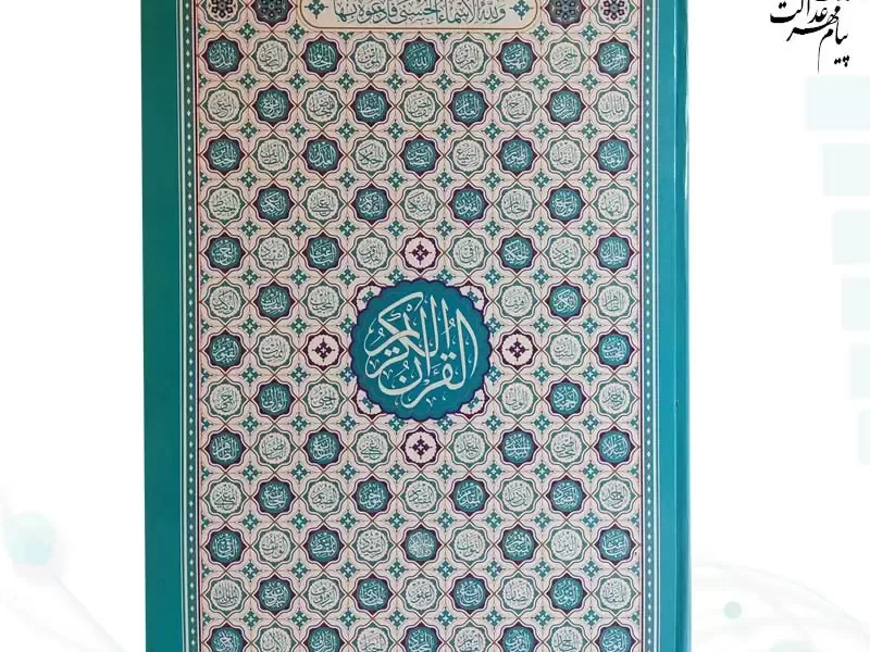 فروش کتابهای نفیس اردبیل